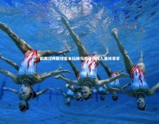 金年会|前西汉姆联球星本拉赫马因放狗伤人案将受审